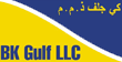 bk gulf llc